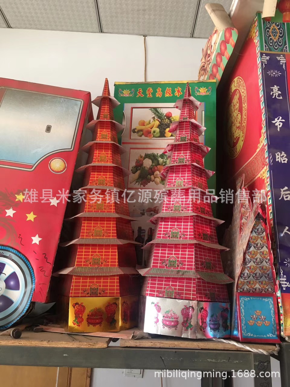 殡葬用品纸活纸扎 新款镭射膜聚宝塔 元宝塔 聚财塔 祭祀用品批发
