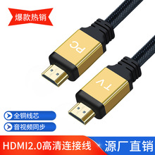HDMI高清线19+1全铜2.0版4K铝合金头带IC芯片视频连接线工厂直供
