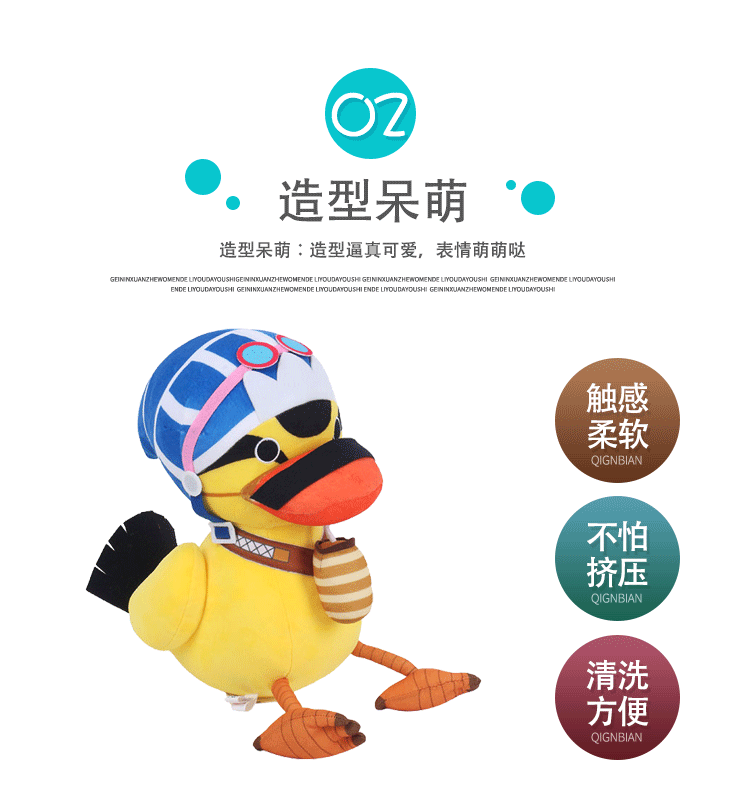 厂家生产海贼王毛绒玩具薇薇公主卡鲁鸭毛绒公仔娃娃儿童节日礼物