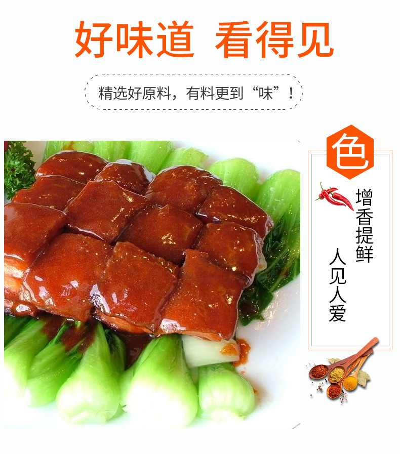瑞香源猪骨精膏r0636猪肉香膏骨髓浸膏卤水猪脚蹄肉香增香调味料