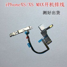 适用苹果iPhoneXS 开机排线 XS MAX闪光灯手电筒 XSM电源开关排线