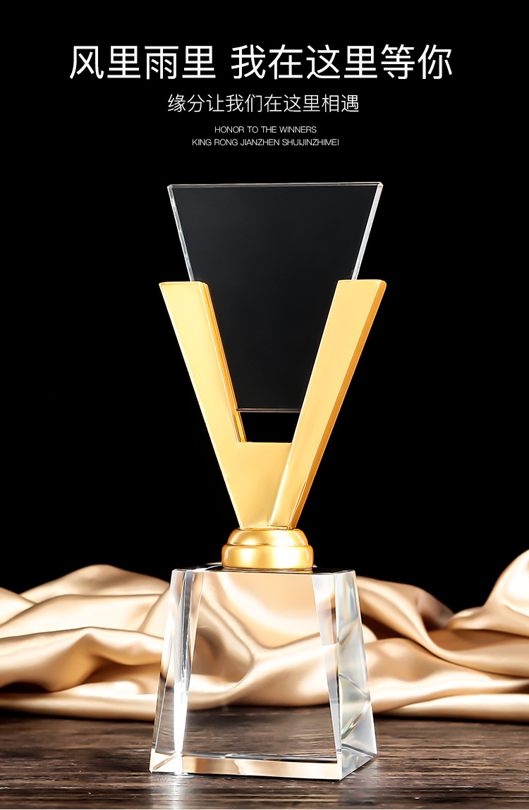 水晶金属奖杯定制创意优秀员工团体比赛颁奖金银铜水晶奖牌奖杯