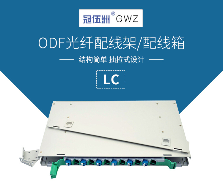 12口odf光纤配线架lc 冷轧钢板材质灰白色抽拉式配线箱