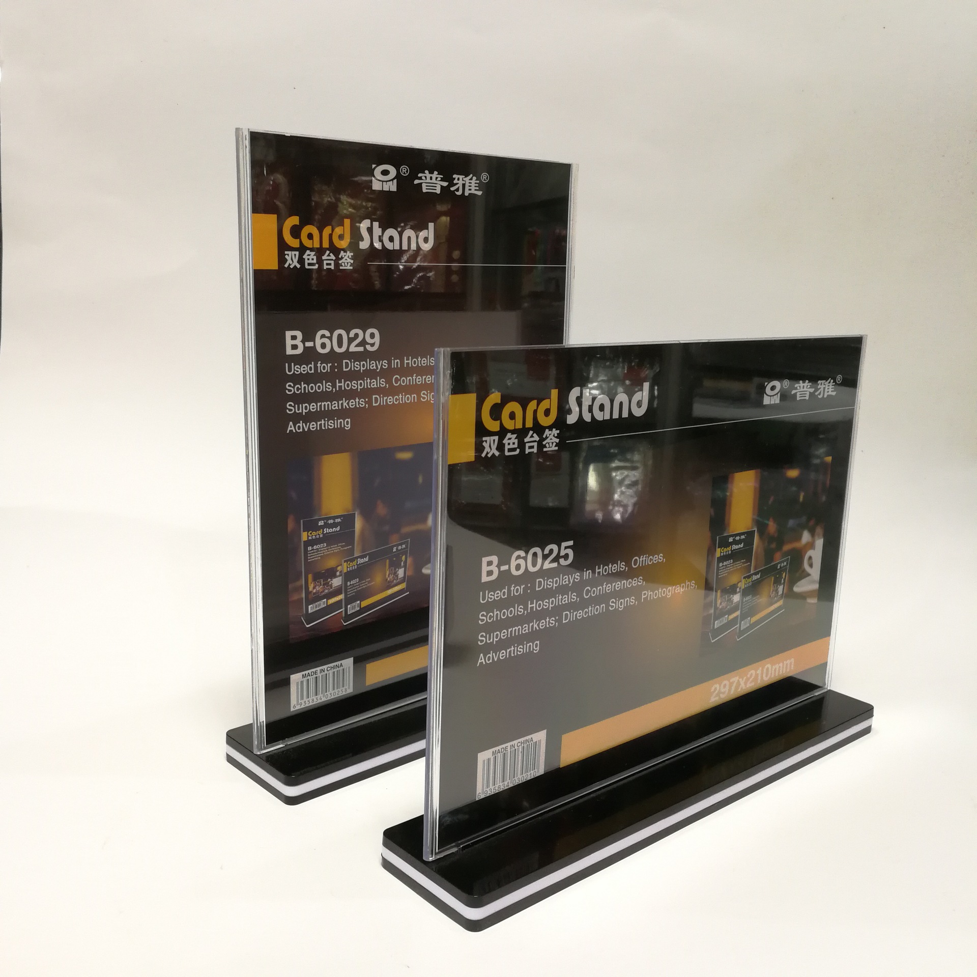 t形a4台卡黑白底座普雅双色台卡展示标价会议牌