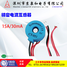 15mA/30uA 15A/30mA CT-051漏电流测量零相电流互感器