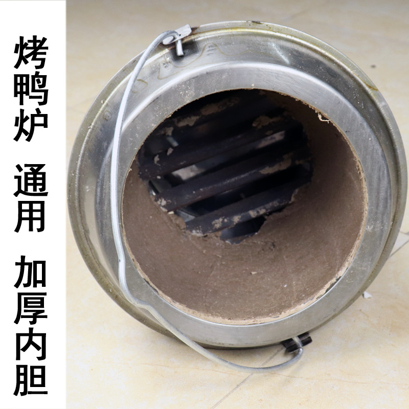 木炭烤鸭炉通用加厚炉胆烧腊炉厚篦子炉芯80/90烧鹅炉加厚齿内胆