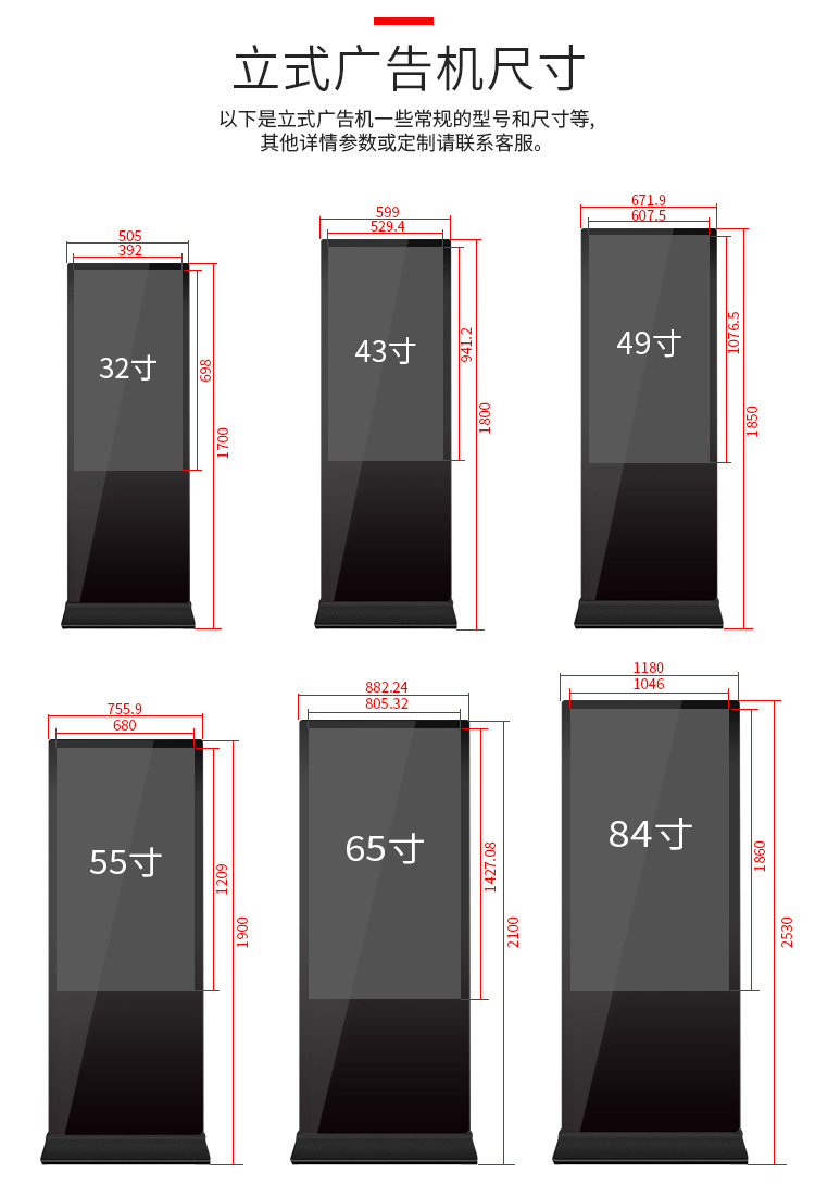 55/65/75/86寸立式广告机落地单机网络版高清触摸液晶播放广告屏