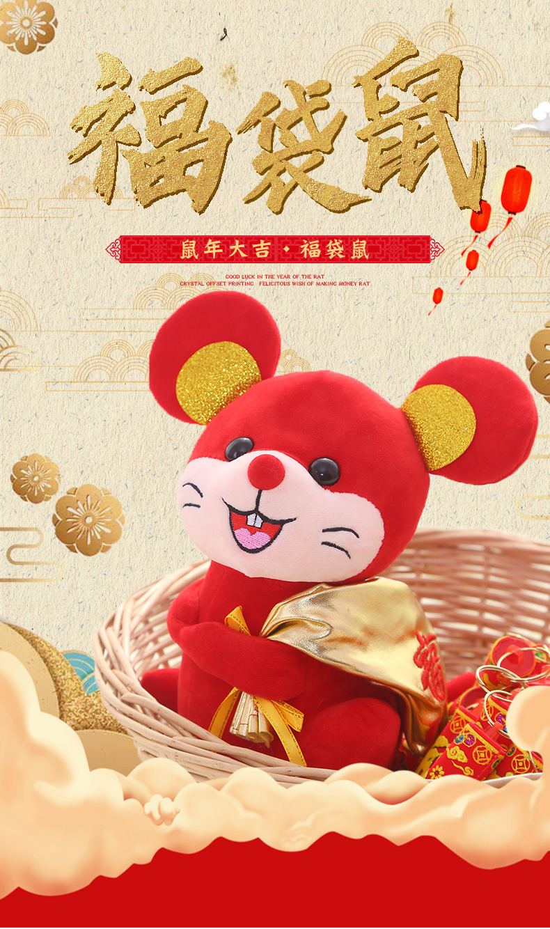 2020年福袋鼠生肖吉祥物毛绒玩具抱枕可爱小老鼠玩偶创意唐装定制