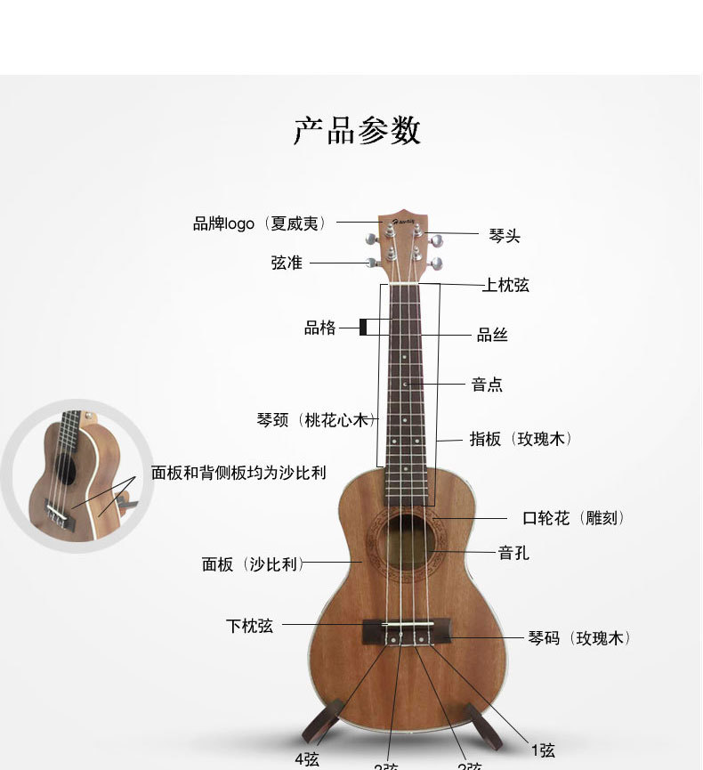 23寸尤克里里 ukulele乌克丽丽四弦琴小吉他沙比利可贴牌厂家直销