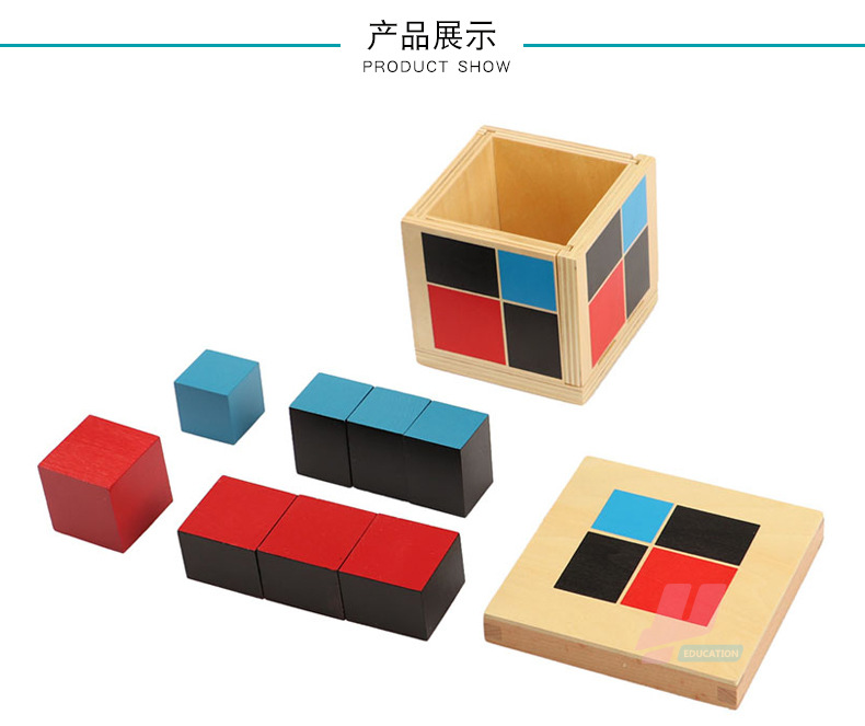 蒙氏教具 专业版正品 二项式蒙特梭利 标准教学版 蒙台梭利 感官