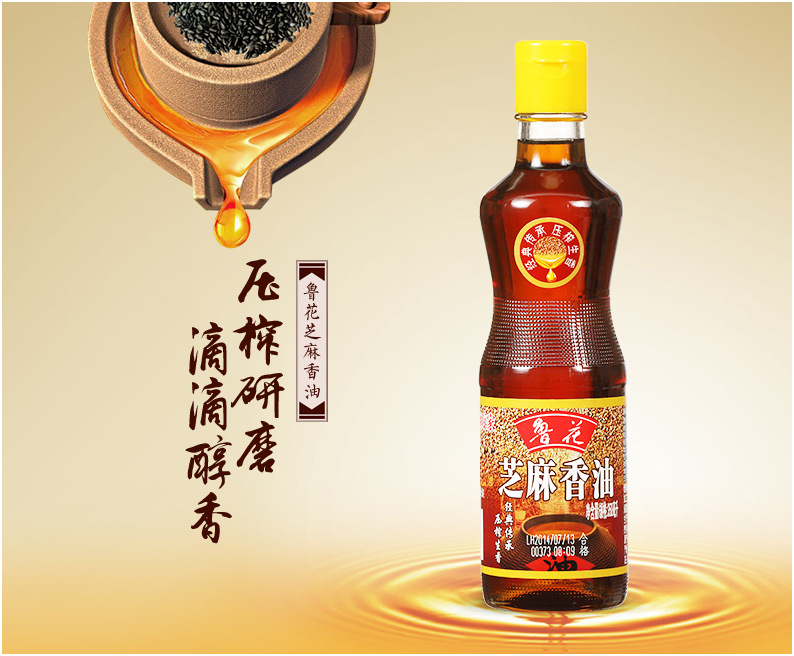 正品鲁花小磨芝麻香油350ml 芝麻油 凉拌香油火锅香油 全国包邮