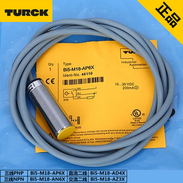 图尔克接近开关m18交直流24-250v二线常开bi5-m18-az3x/rz3x/常闭