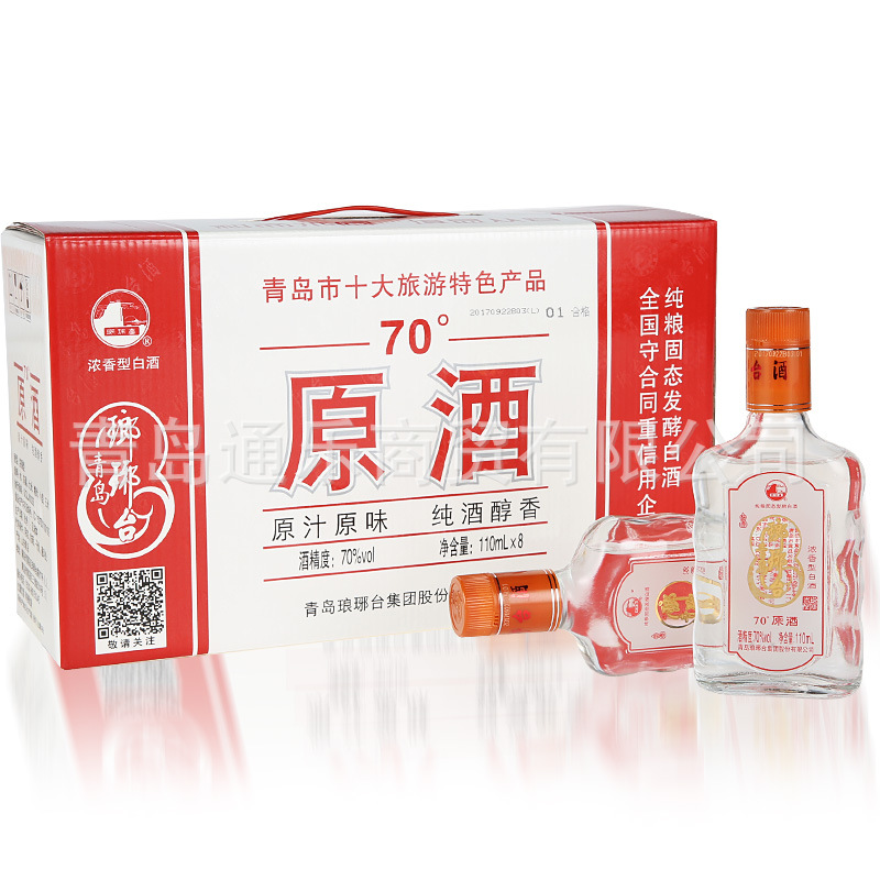 琅琊台70度原酒原浆酒高度浓香型白酒礼盒110ml*8瓶白酒批发代发