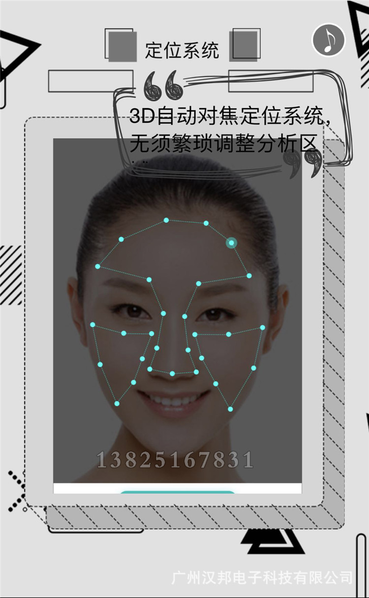 魔镜皮肤检测仪 五光谱面部智能系统水分分析 皮肤管理美容仪