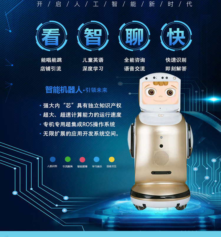 厂家直销打令小宝机器人三宝机器人学习陪护娱乐迎宾智能机器人