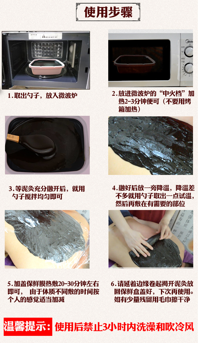 宫氏中药泥灸500g女性专用卵巢保养乳腺疏通泥膜修复泥灸oem