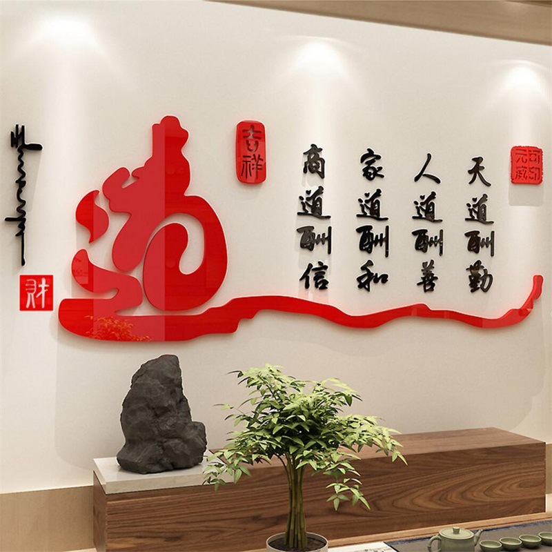 天道酬勤公司办公室文化墙饭店前台背景墙亚克力立体3d亚克力墙贴