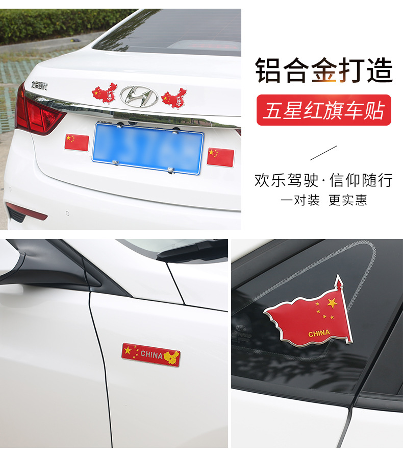 车载国旗小红旗摆件五星红旗党旗汽车摆件办公桌旗车内饰品摆件