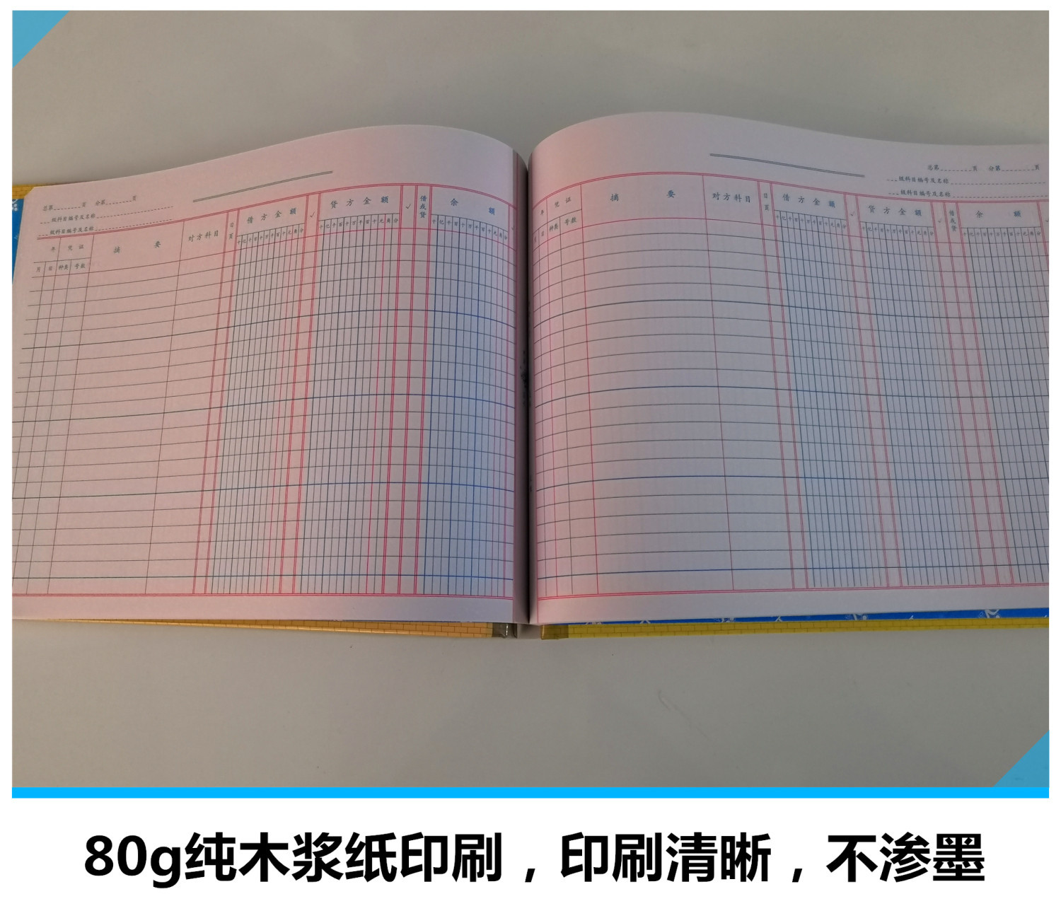 16k 2601三栏账 借贷余三栏明细账 账本 19*26.5cm会计账簿批发