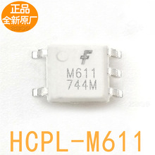 全新原厂 光电耦合 HCPL-M611 白色 丝印:FODM611光耦贴片SOP-5