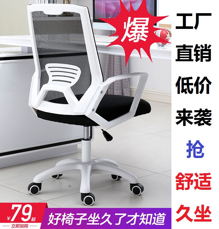 安吉厂家办公椅子会客椅网布人体工学家用学生宿舍转椅职员升降椅