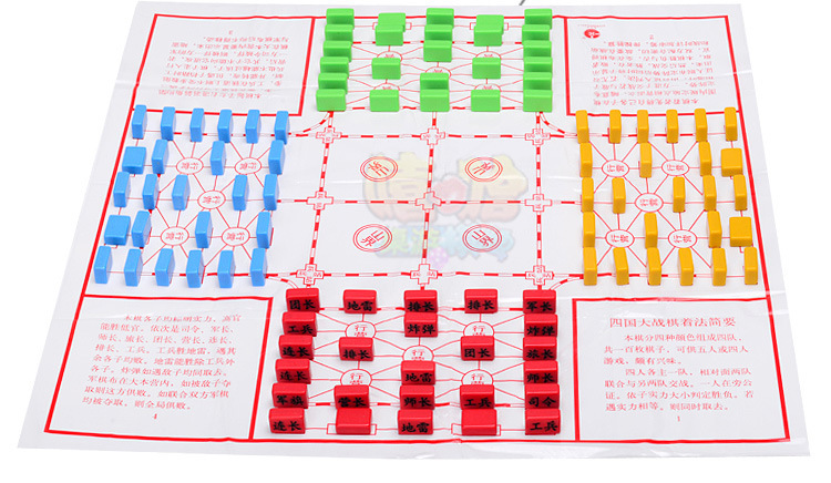 奇点四国军棋陆战棋 四国大战 四国军棋儿童军旗四人4人军棋