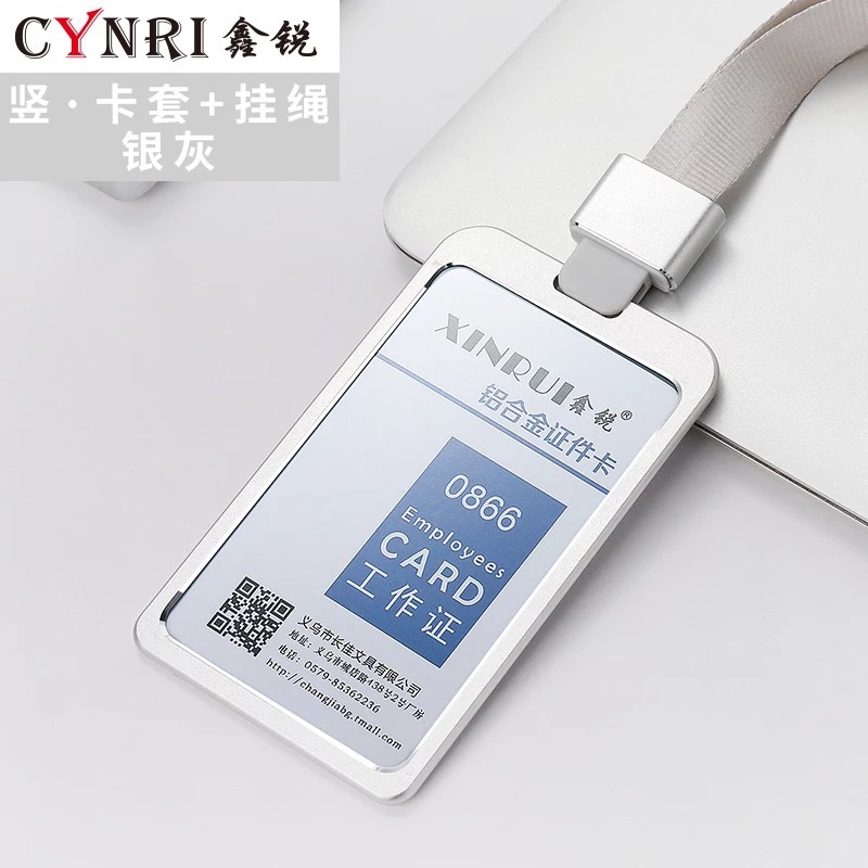 铝合金工作牌证件卡金属挂绳员工牌胸卡胸牌保护套学生校牌员工卡