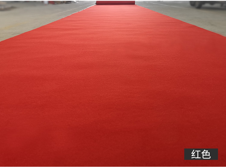 拉绒红地毯开业舞台结婚庆典地毯办公室商用卧室家用满铺地毡批发