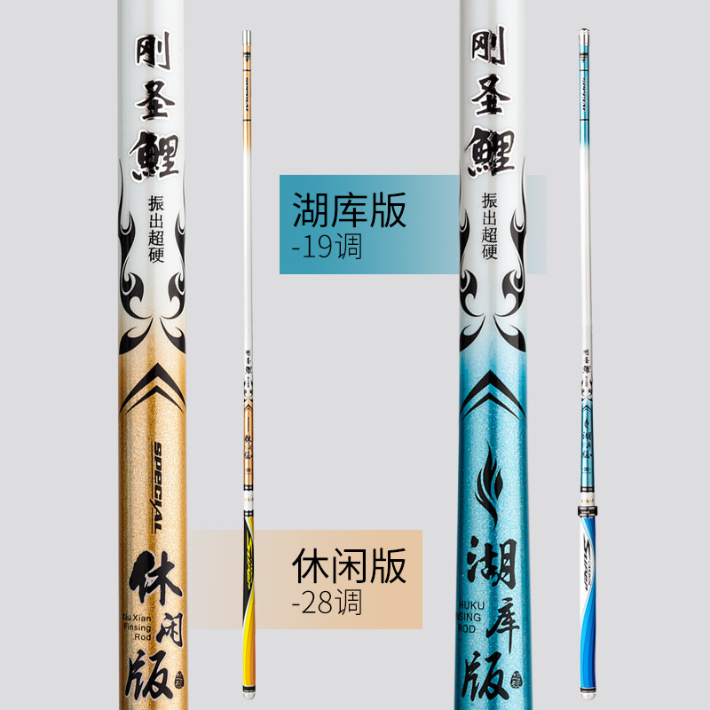 光威鱼竿刚圣鲤湖库版19调休闲版28调黑坑竞技手杆轻硬大物杆竿