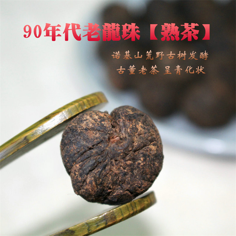 普洱茶 熟茶 同庆堂2008年景迈 布朗山古树乔木纪念饼357克 干仓