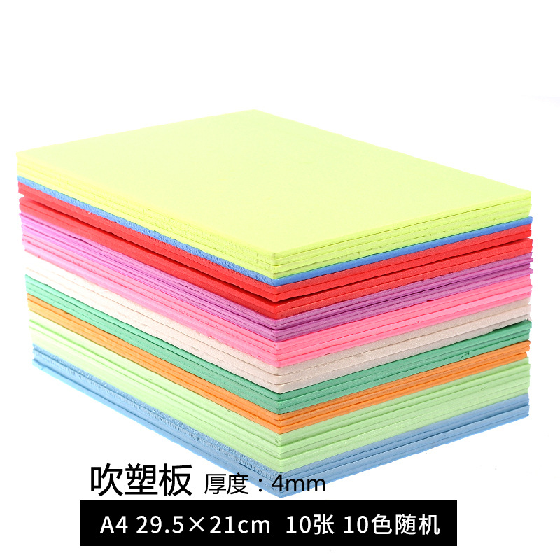 Thick Color Plastic Foam Paper Children's Diy Plastic Foam Paper Handmade Decorative Paper Drawing Board Prints Ingredients Wholesale