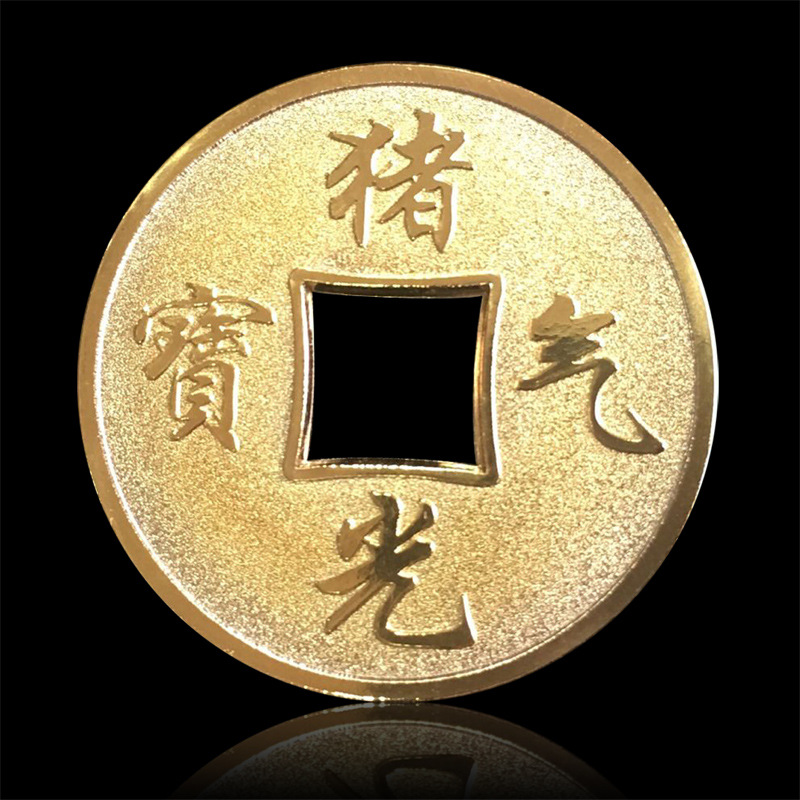 专业定制小铜钱 猪光宝气金色铜钱定做仿真古钱币 铜钱串纪念币