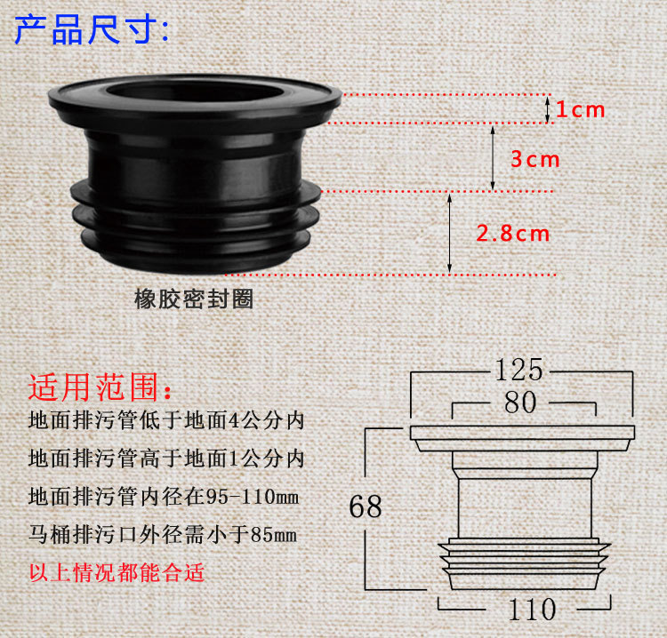 马桶法兰密封圈防臭圈加厚坐便器底部下水防漏通用配件加长橡胶圈