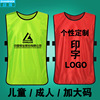 Fight Basketball Soccer Training vest Detachments Packet Expand clothes Vest number T-Shirt customized numbered undershirt worn by coolies Fight Basketball Soccer Training vest Detachments Packet Expand clothes Vest number T-Shirt customized numbered undershirt worn by coolies