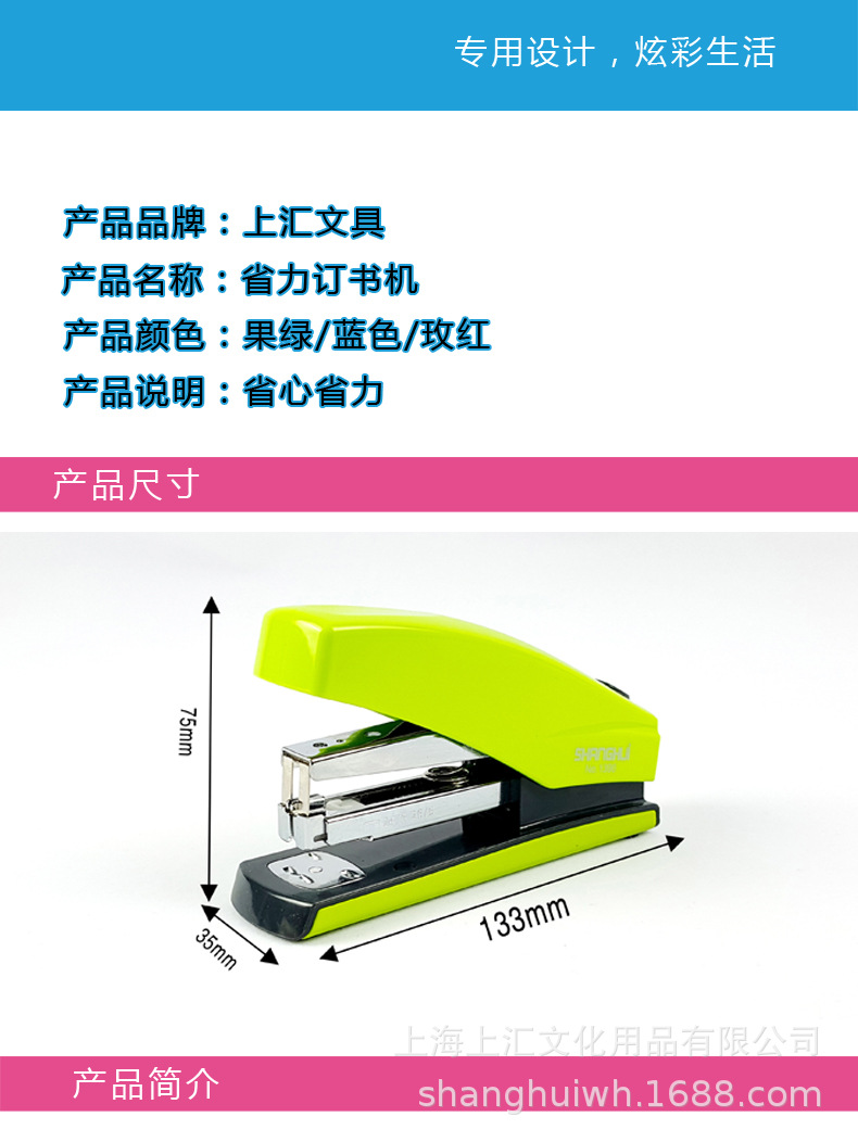 上汇文具1390 省力订书机 订书器 装订机 加厚定书机订书机定书器