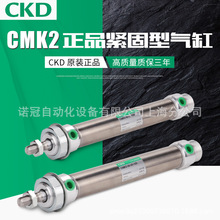 全新原装CKD/喜开理紧固气缸CMK2-00-20-75/CMK2-00-20-100/Z