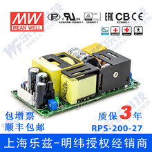 RPS-200-27台湾明纬200W27V直流稳压PCB裸板医疗电源7.5A基板型