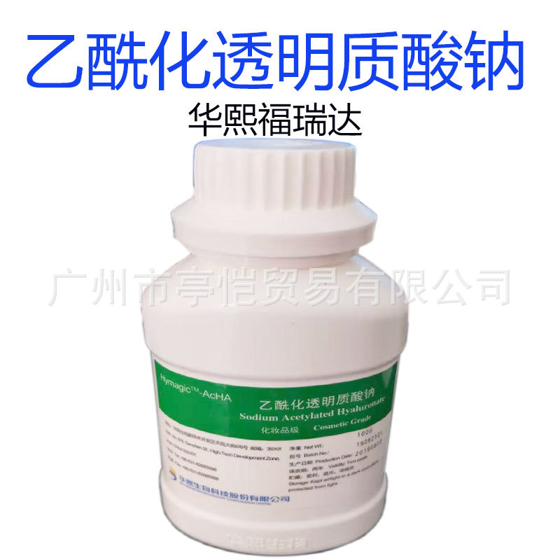 hymagictm4d透明质酸钠乙酰化透明质酸钠新型柔肤因子d4100克