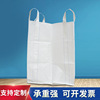 Guangdong Ton bag Manufactor Dongguan container bag 90*90*110 Space Bag brand new Ton bag Produce Manufactor