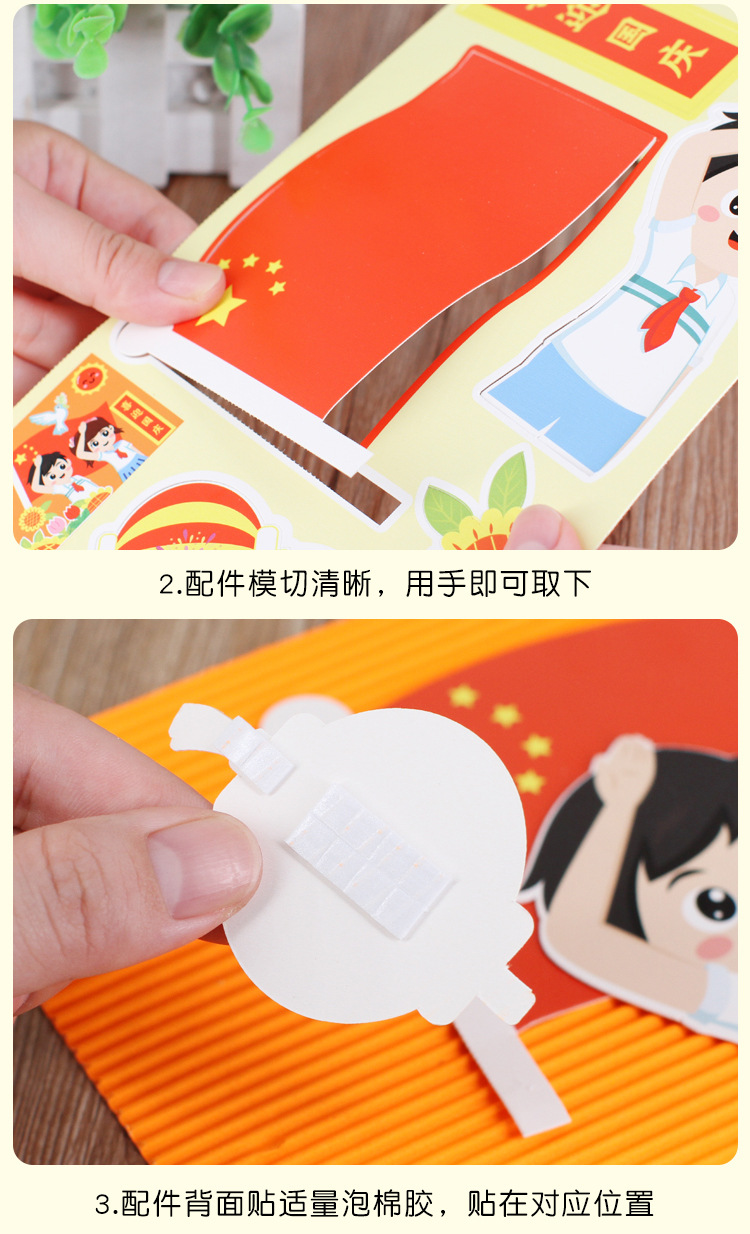 国庆手工贺卡幼儿园diy创意卡通感谢祝福贺卡制作材料自制卡片