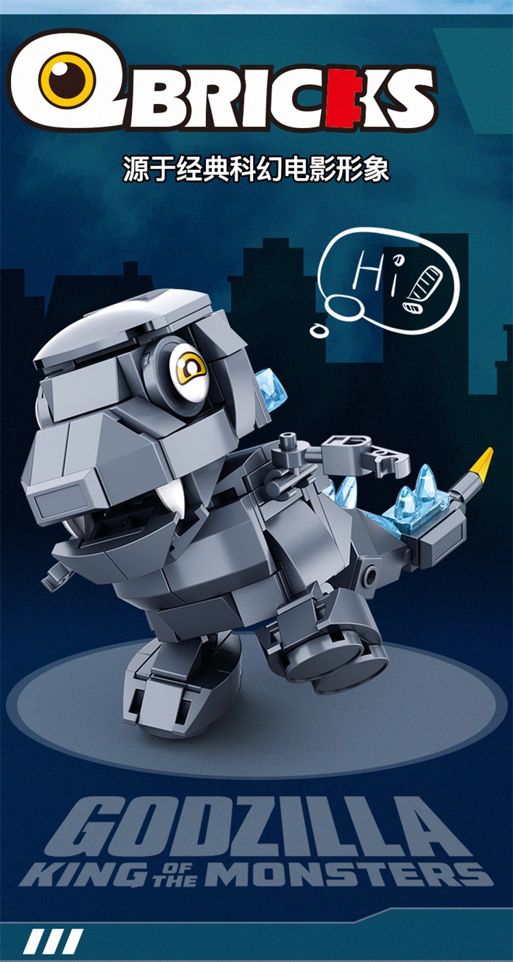 小鲁班0761哥斯拉2q版怪兽之王迷你男孩恐龙儿童积木拼装模型玩具
