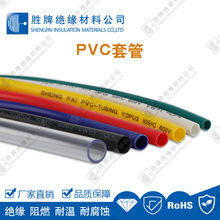 胜牌供应PVC套管绝缘套管电机保护套管线束套管 PVC穿线管