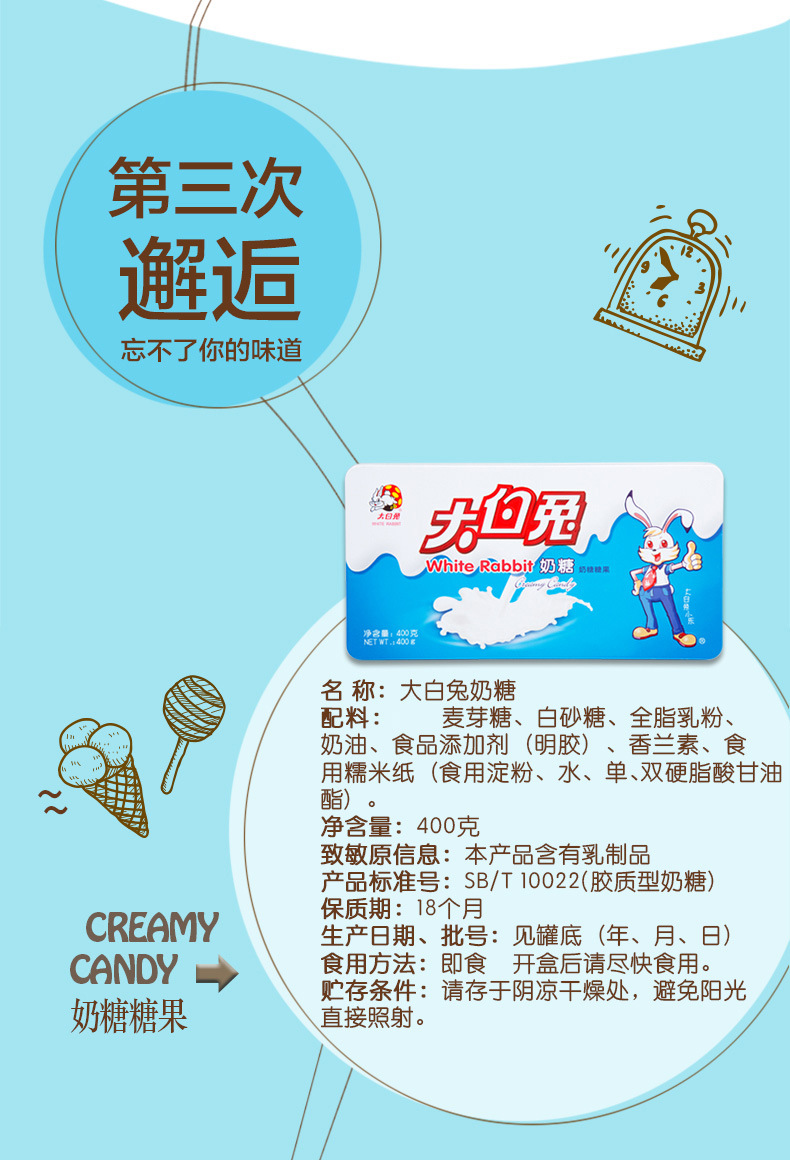 大白兔奶糖铁听400g红豆原味童年怀旧礼盒送礼品结婚喜糖 爱尚