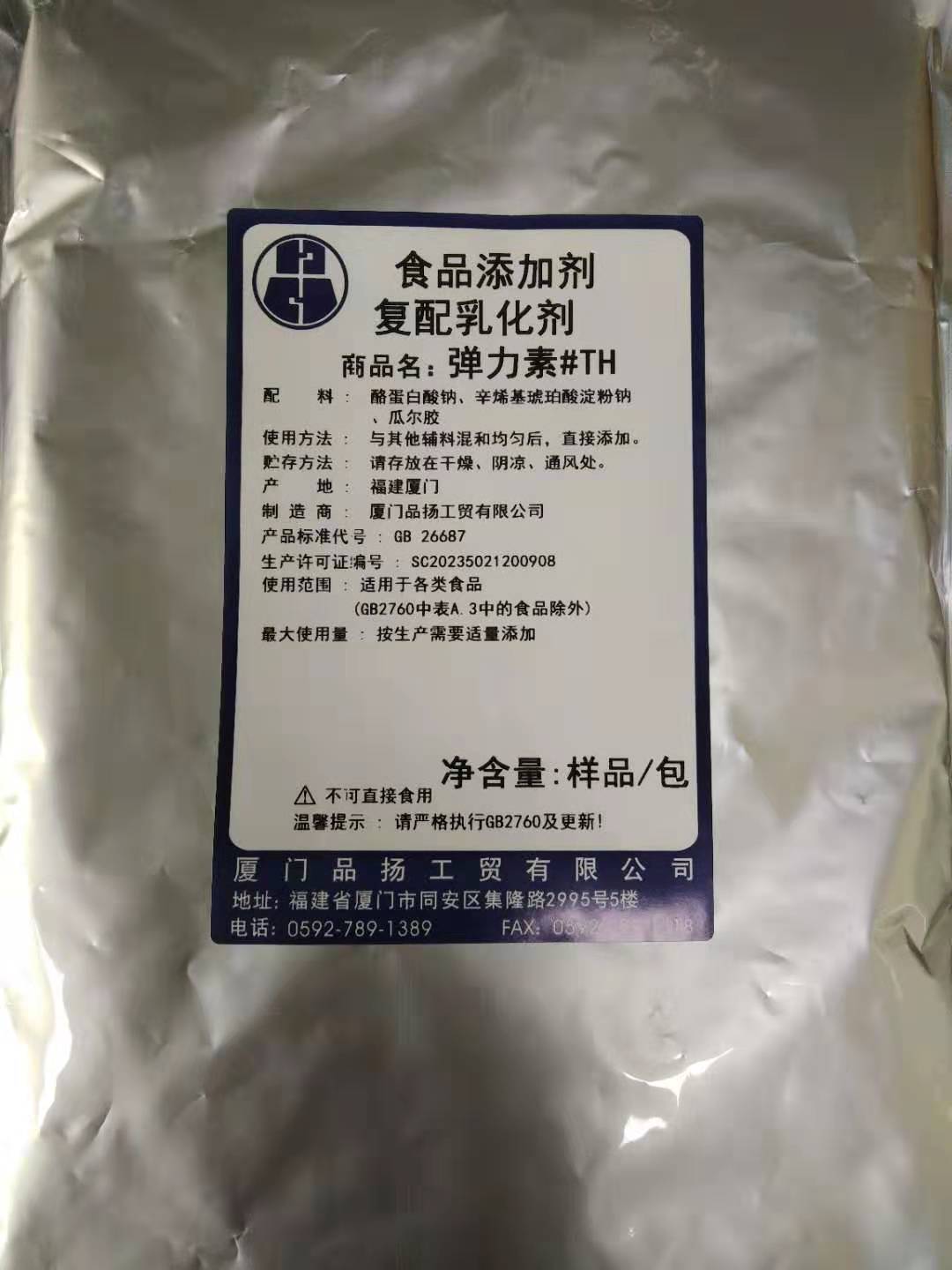 肉鱼糜制品增弹增脆复配乳化剂肉制品鱼糜保水乳化弹力素th