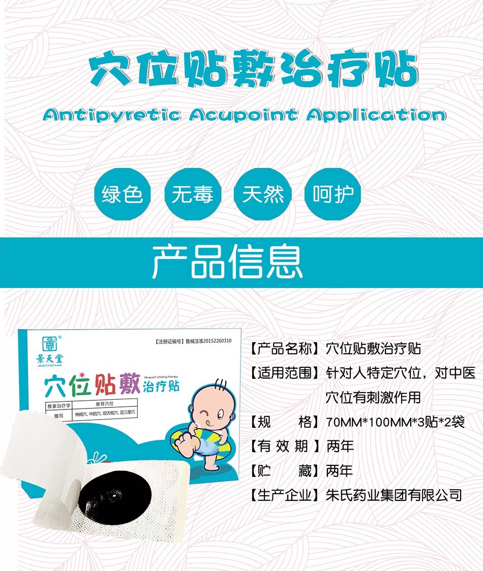 厂家直销小儿健脾贴 穴位敷贴 小儿拉肚子儿童感冒腹泻咳喘贴代发