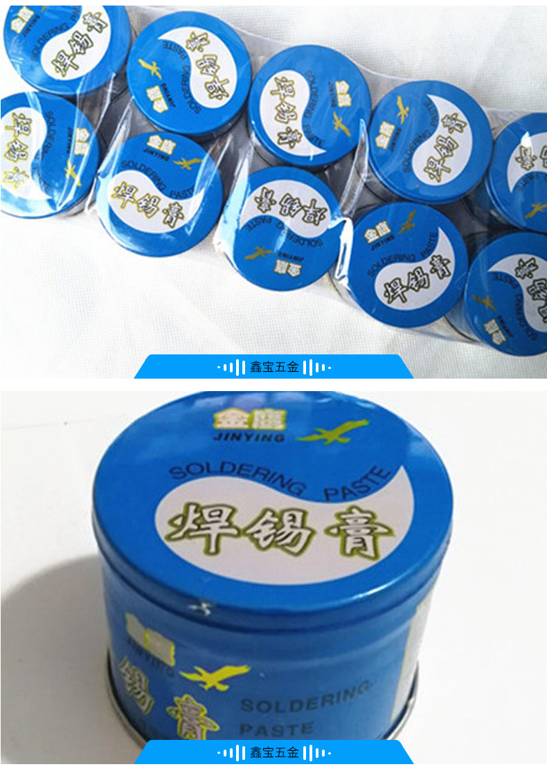 大容量焊锡膏 电烙铁焊接助手助焊剂 易清洗焊点光亮中性助焊膏