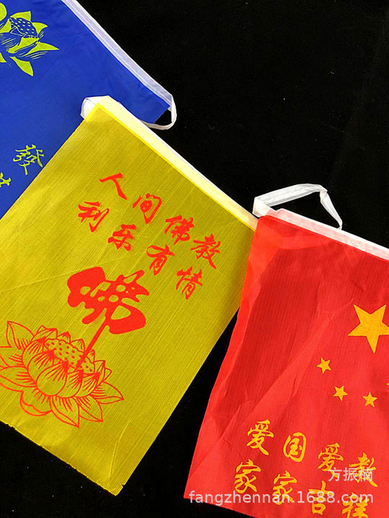 佛教旗子三角旗刀旗插旗国旗五色旗 佛教大号彩旗30*40cm一包50米