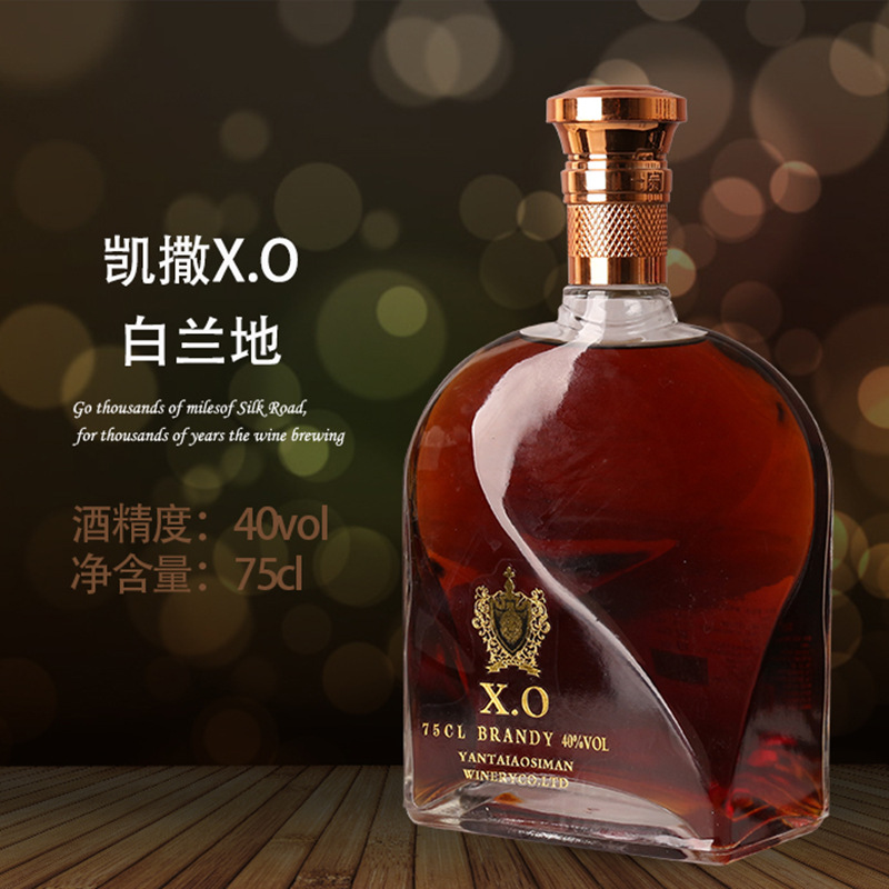 酒水厂家现货批发凯撒xo白兰地40度夜店ktv烈酒直播代发700ml洋酒