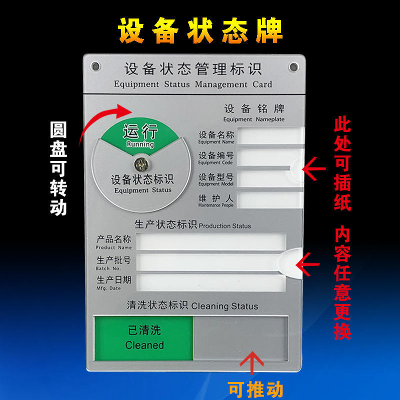 设备状态标识牌嗞吸式指示牌挂牌已清洁未清洗工厂机器标识贴订做