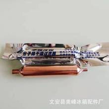 厂家供应  经济型冰箱冰柜干燥过滤器 冰箱附件 冰箱配件12